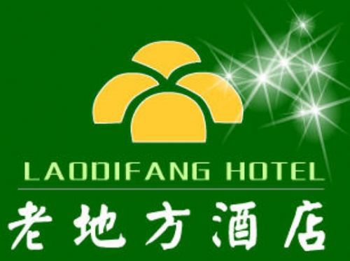 Lao Di Fang Hotel Shenzhen Logo photo